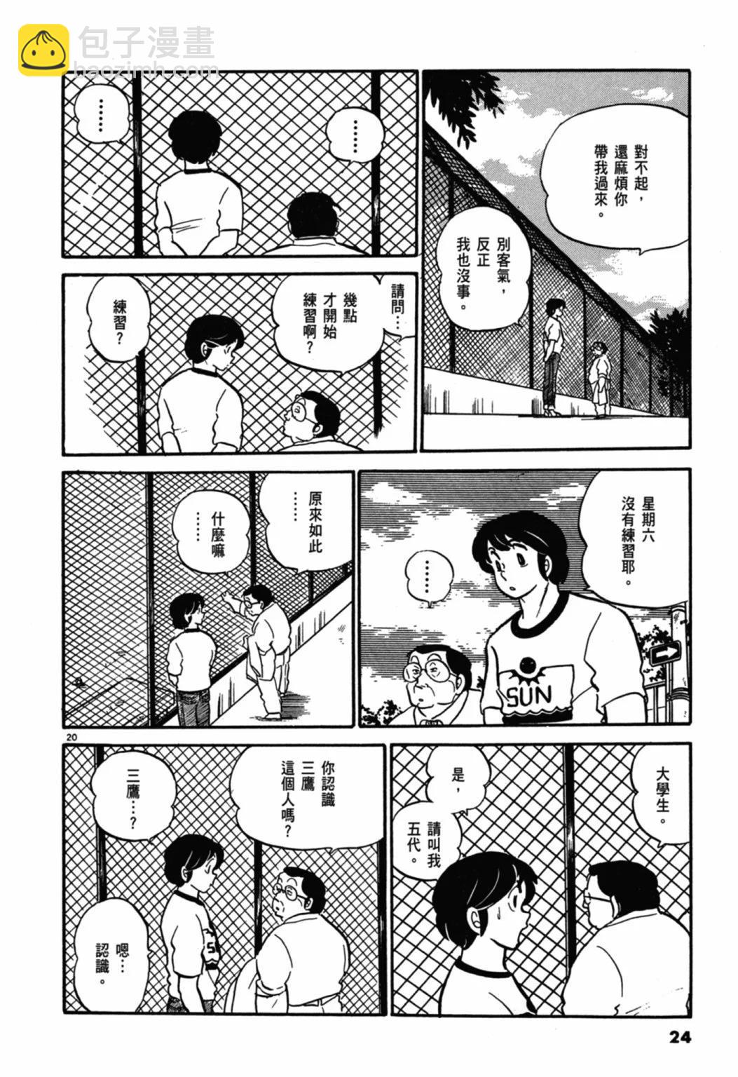 04卷新装版23