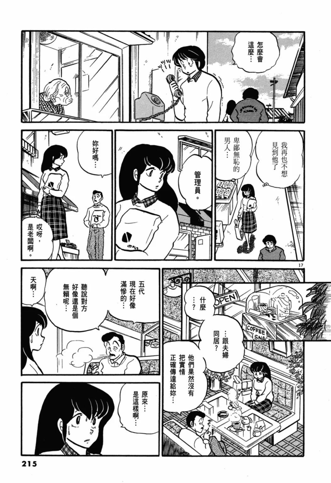 04卷新装版230