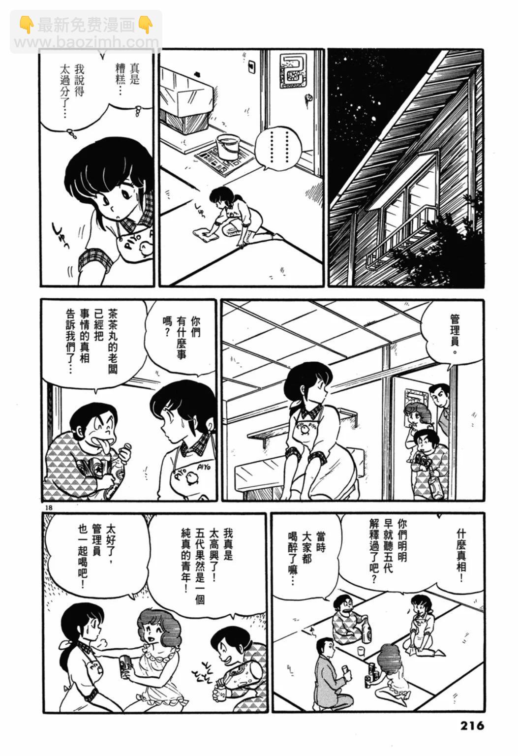 04卷新装版231
