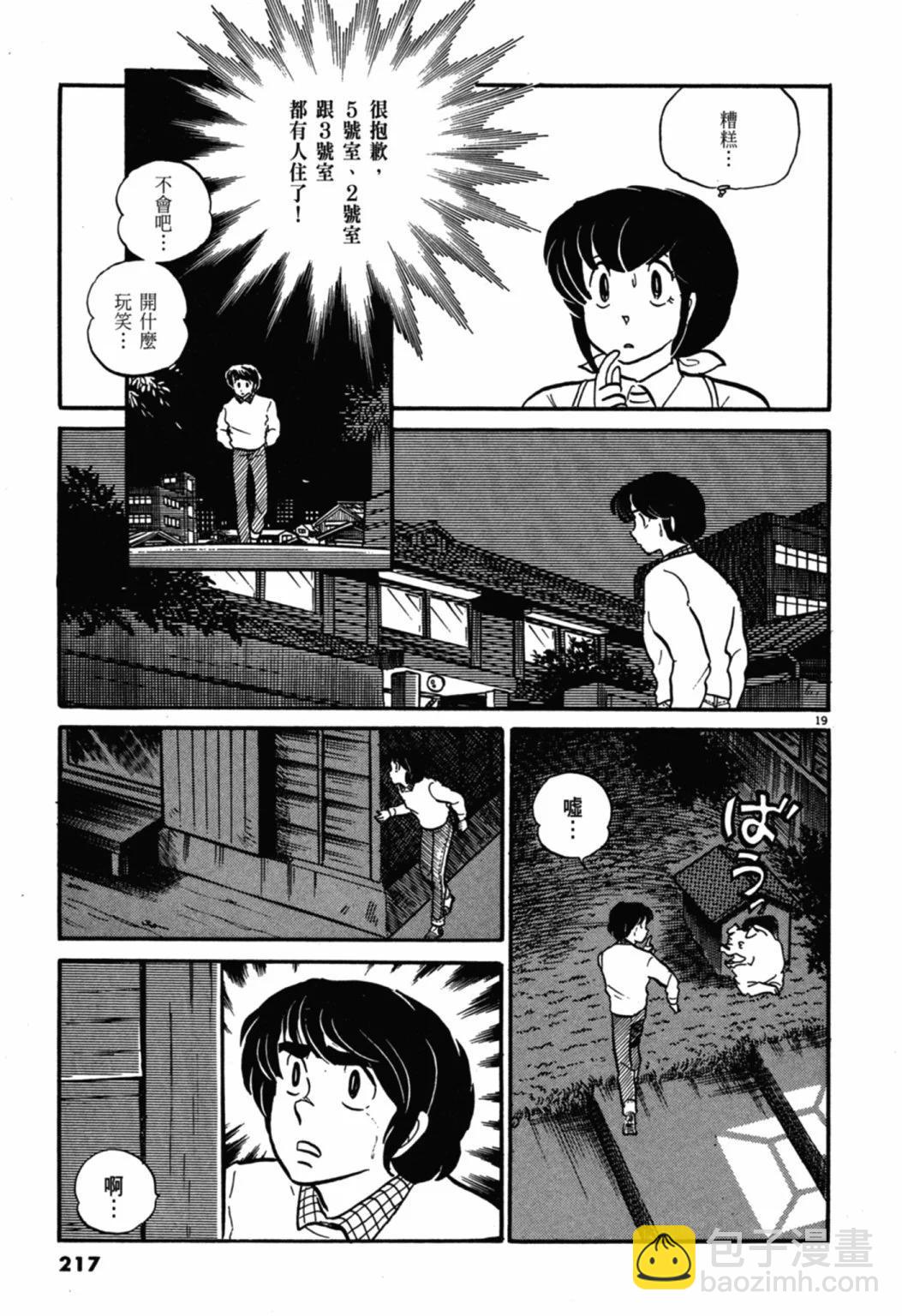 04卷新装版232