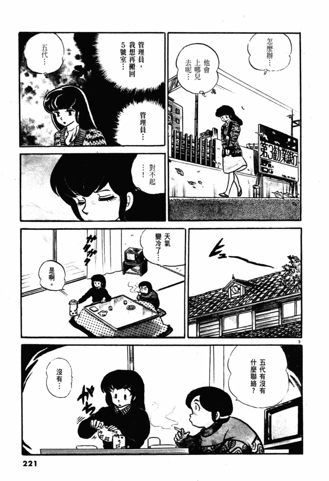 04卷新装版236