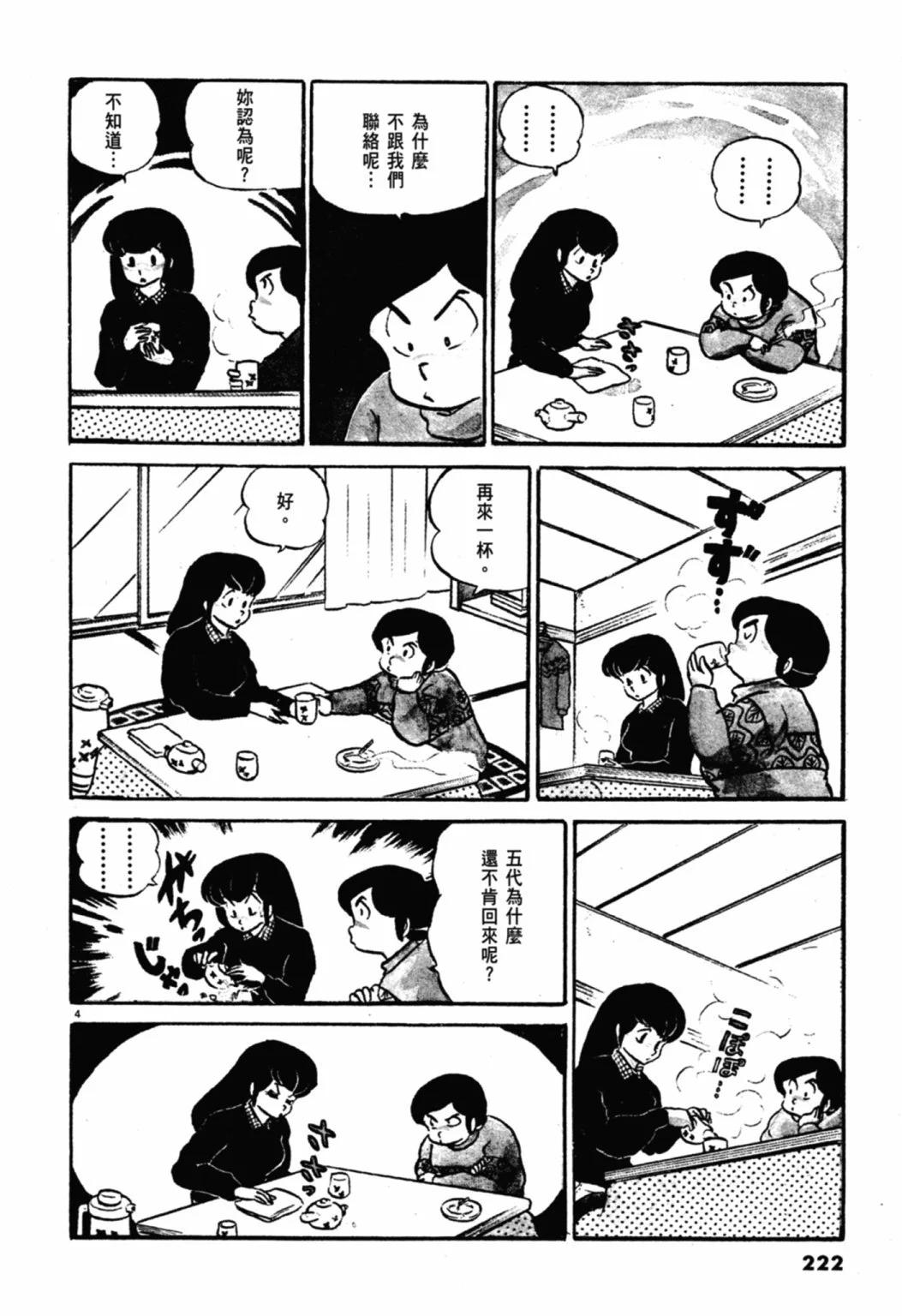 04卷新装版237