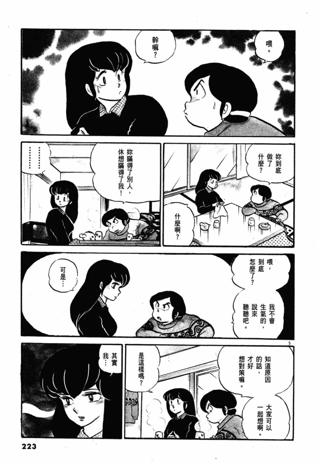 04卷新装版238