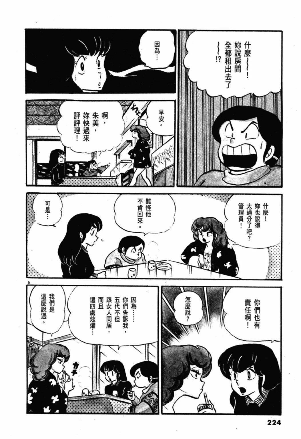 04卷新装版239