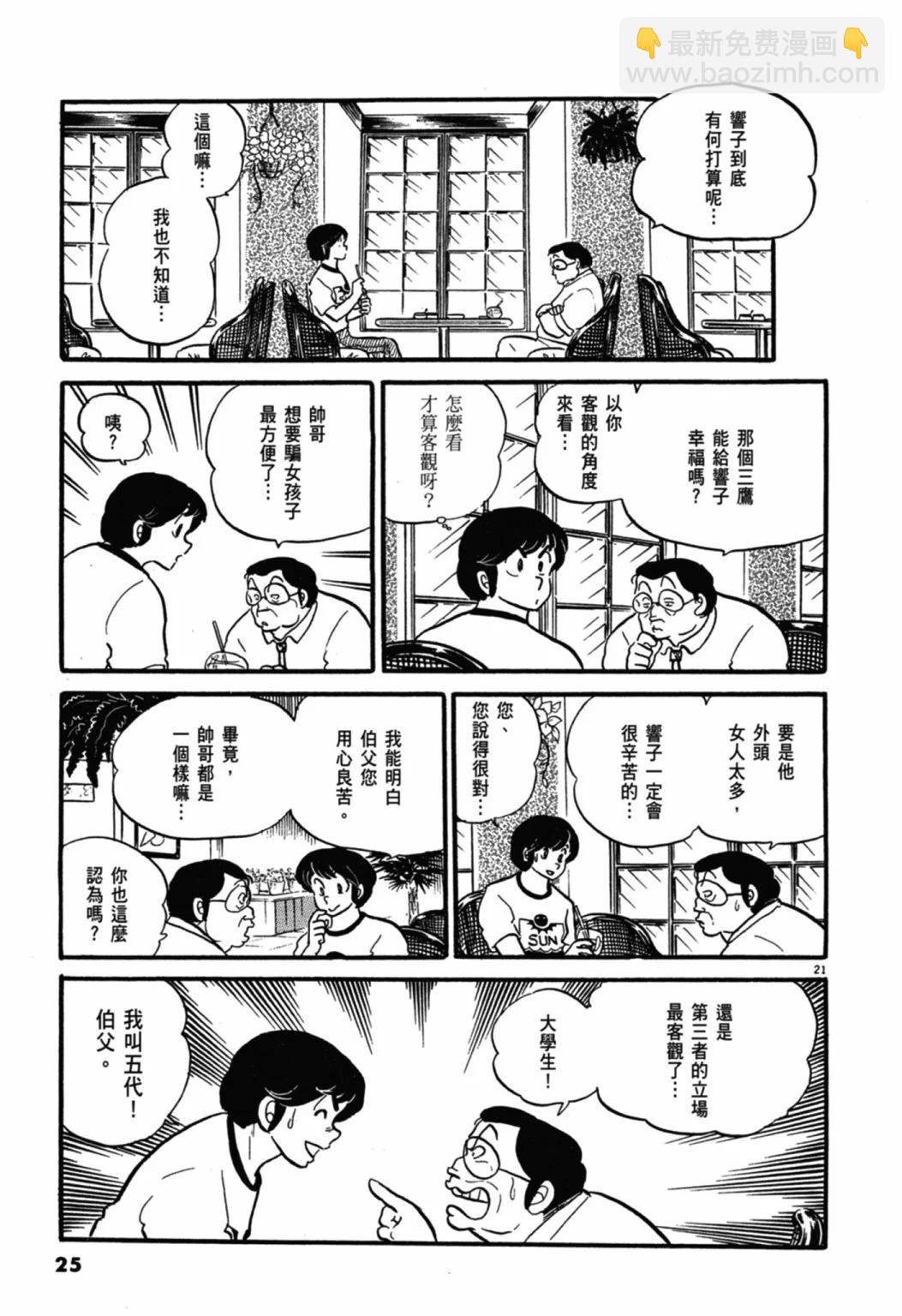 04卷新装版24