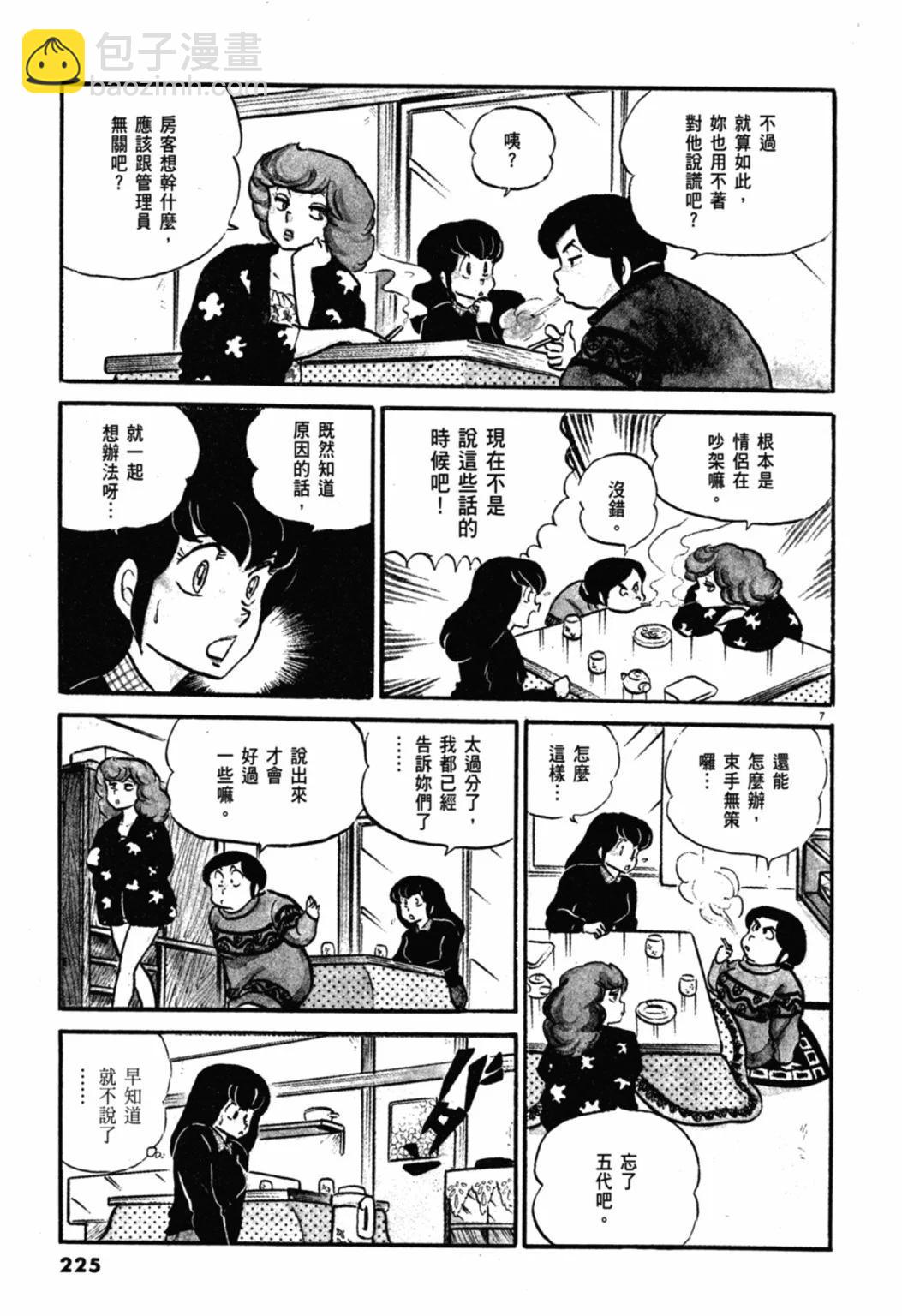 04卷新装版240