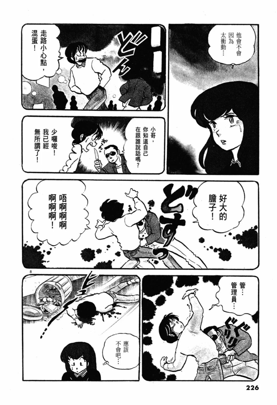 04卷新装版241