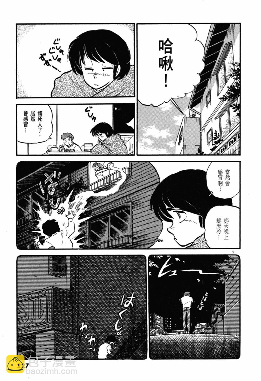 04卷新装版242