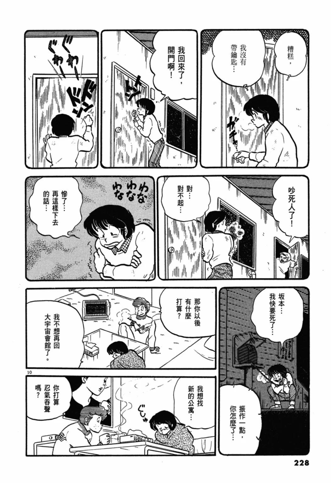 04卷新装版243