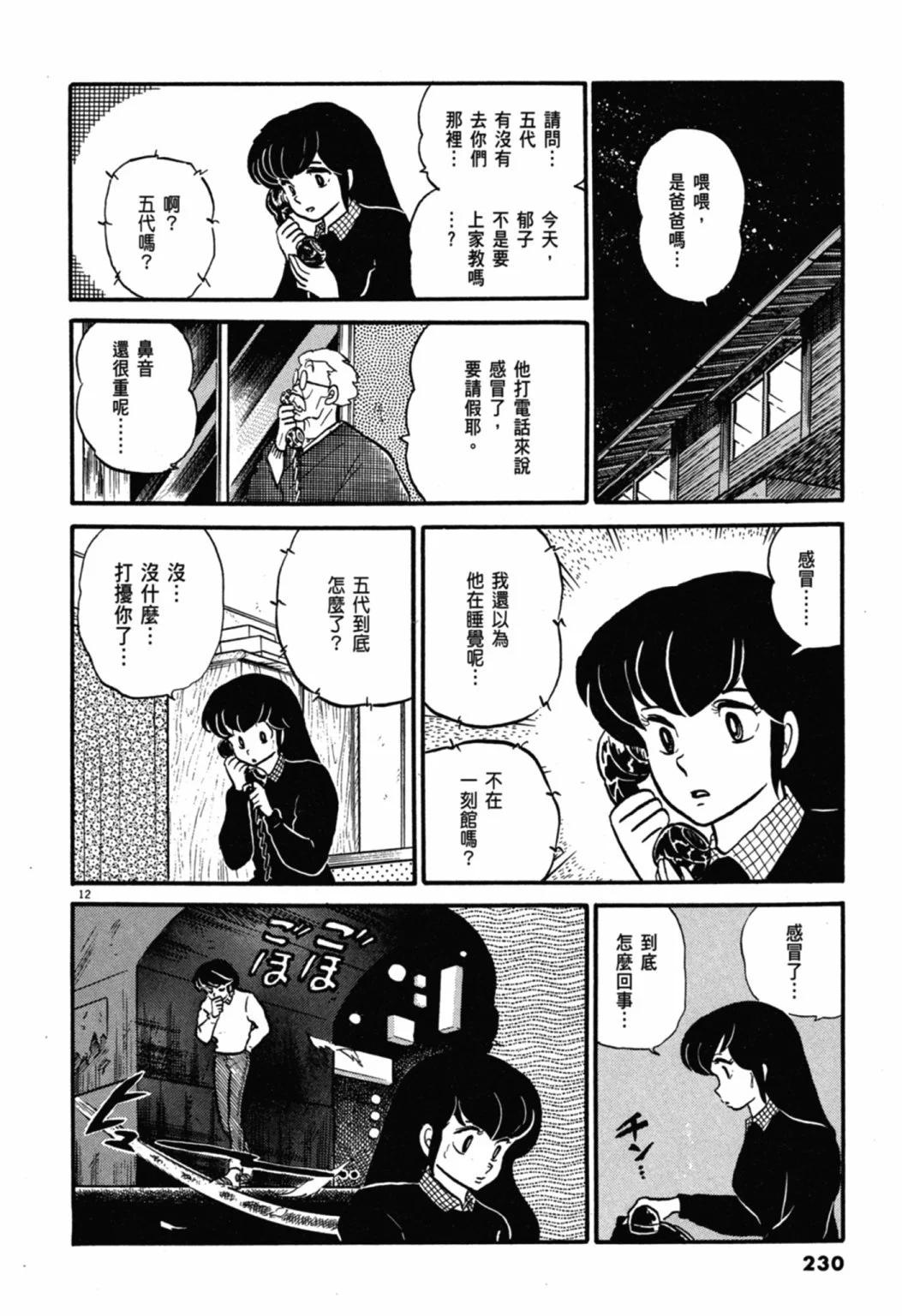 04卷新装版245