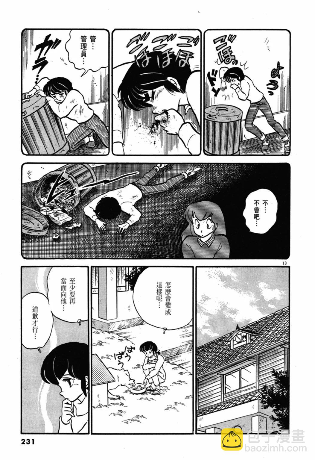 04卷新装版246