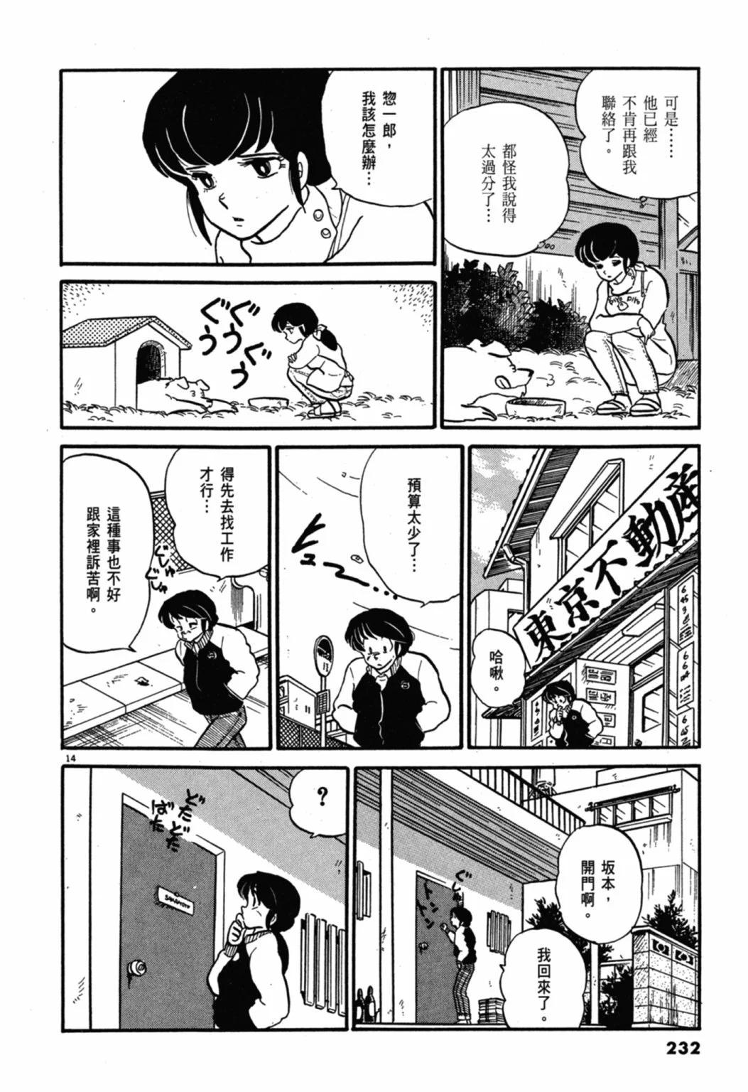 04卷新装版247