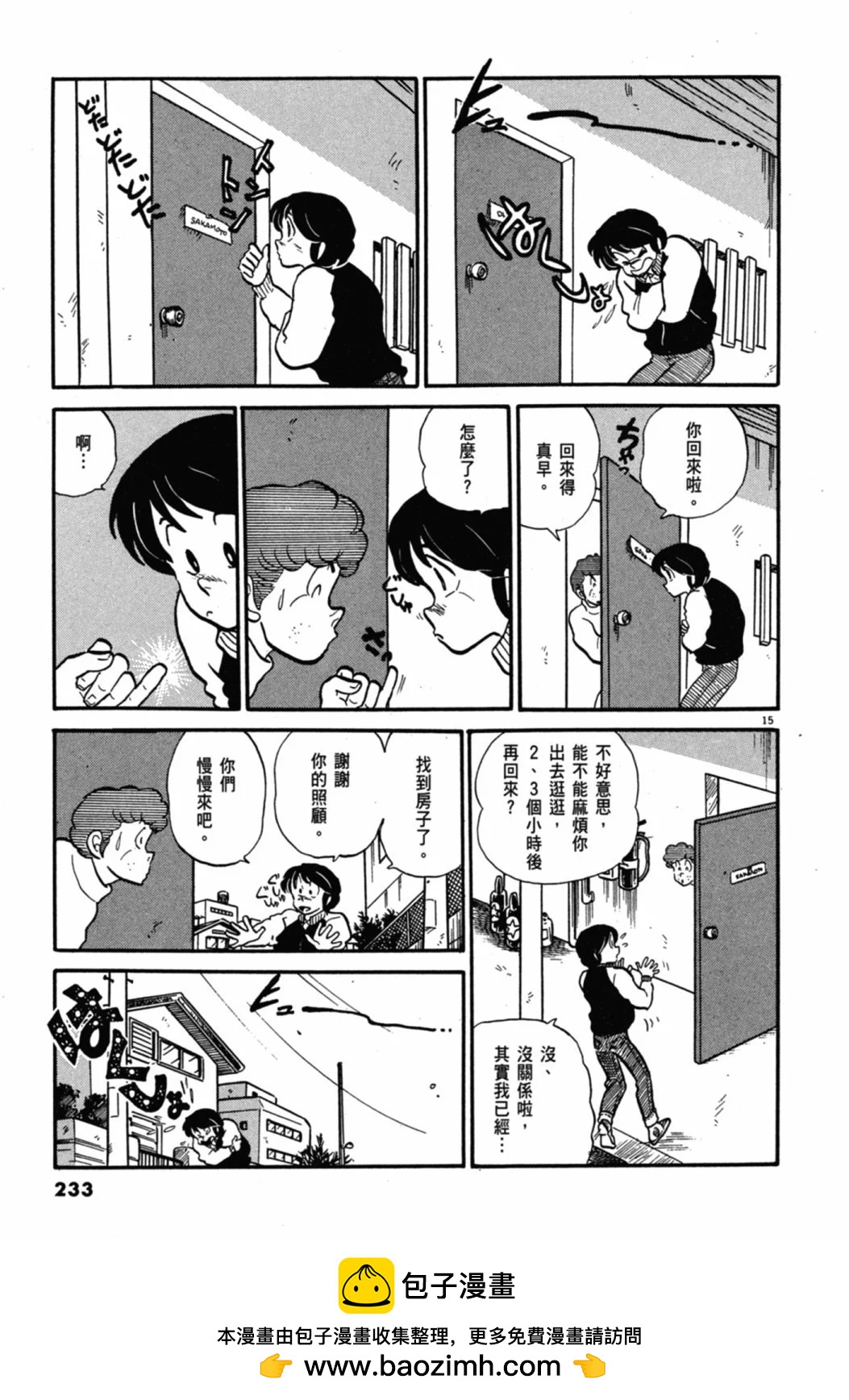 04卷新装版248