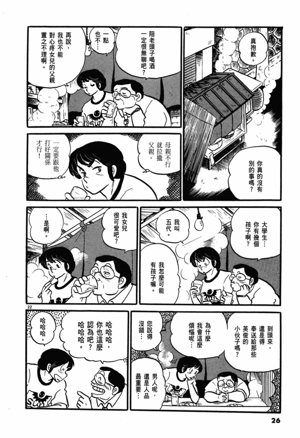 04卷新装版25