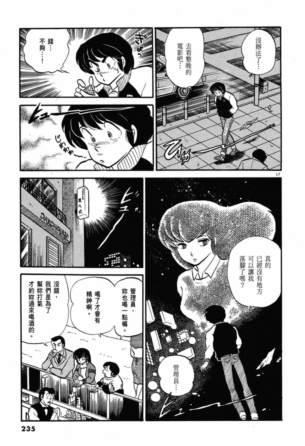 04卷新装版250