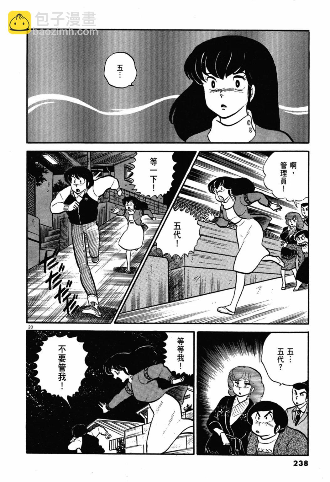 04卷新装版253
