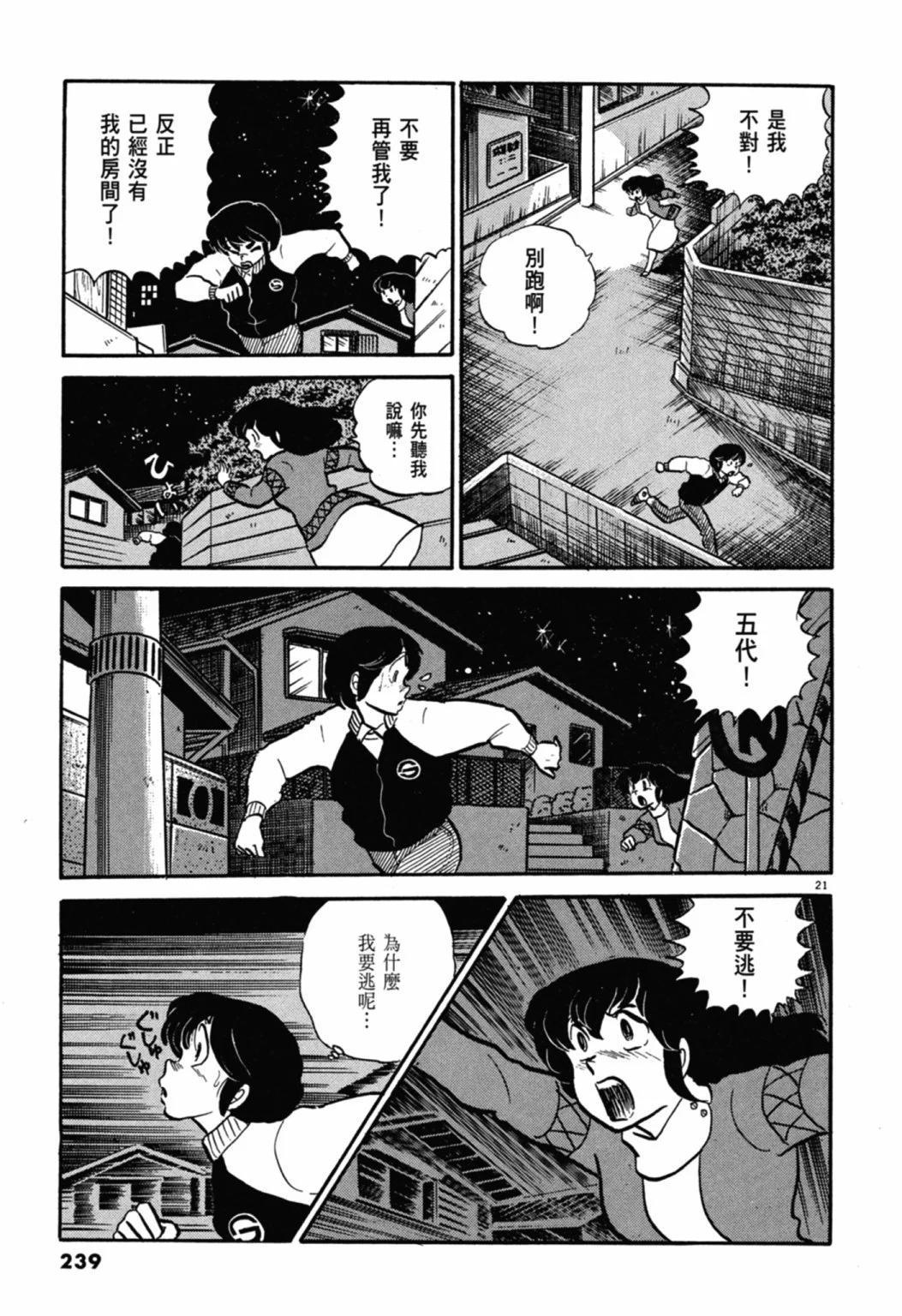 04卷新装版254
