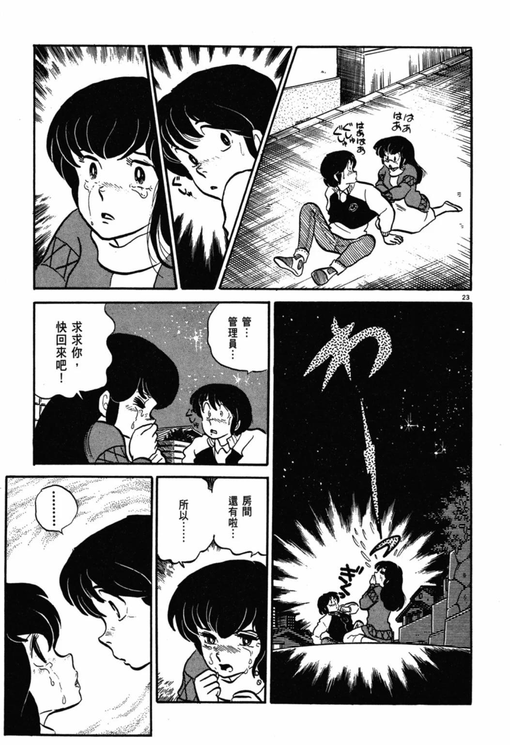 04卷新装版256