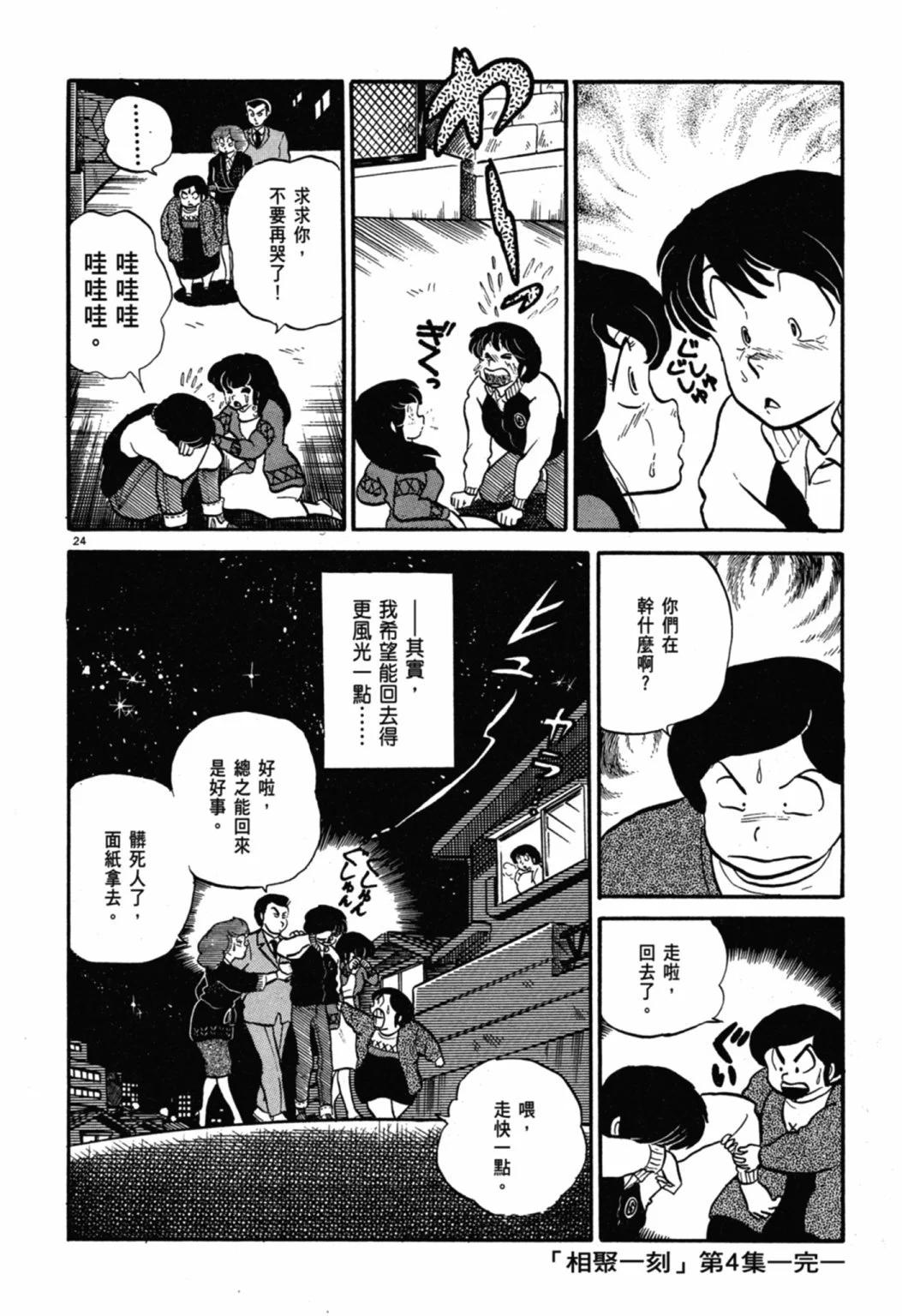 04卷新装版257