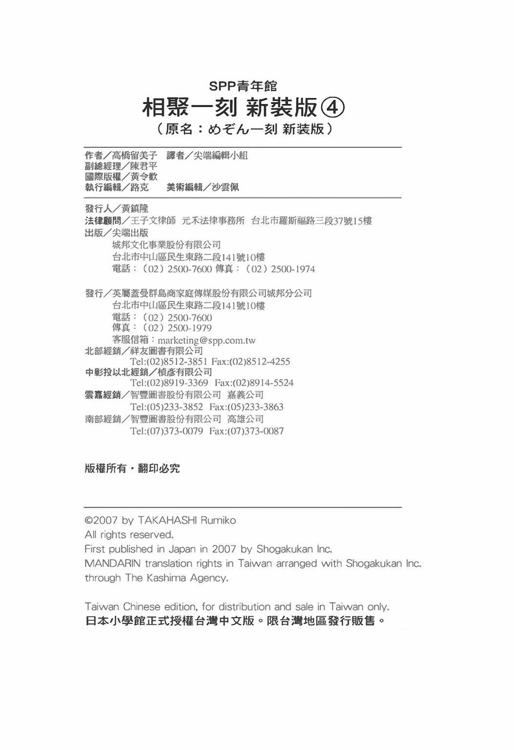 04卷新装版258
