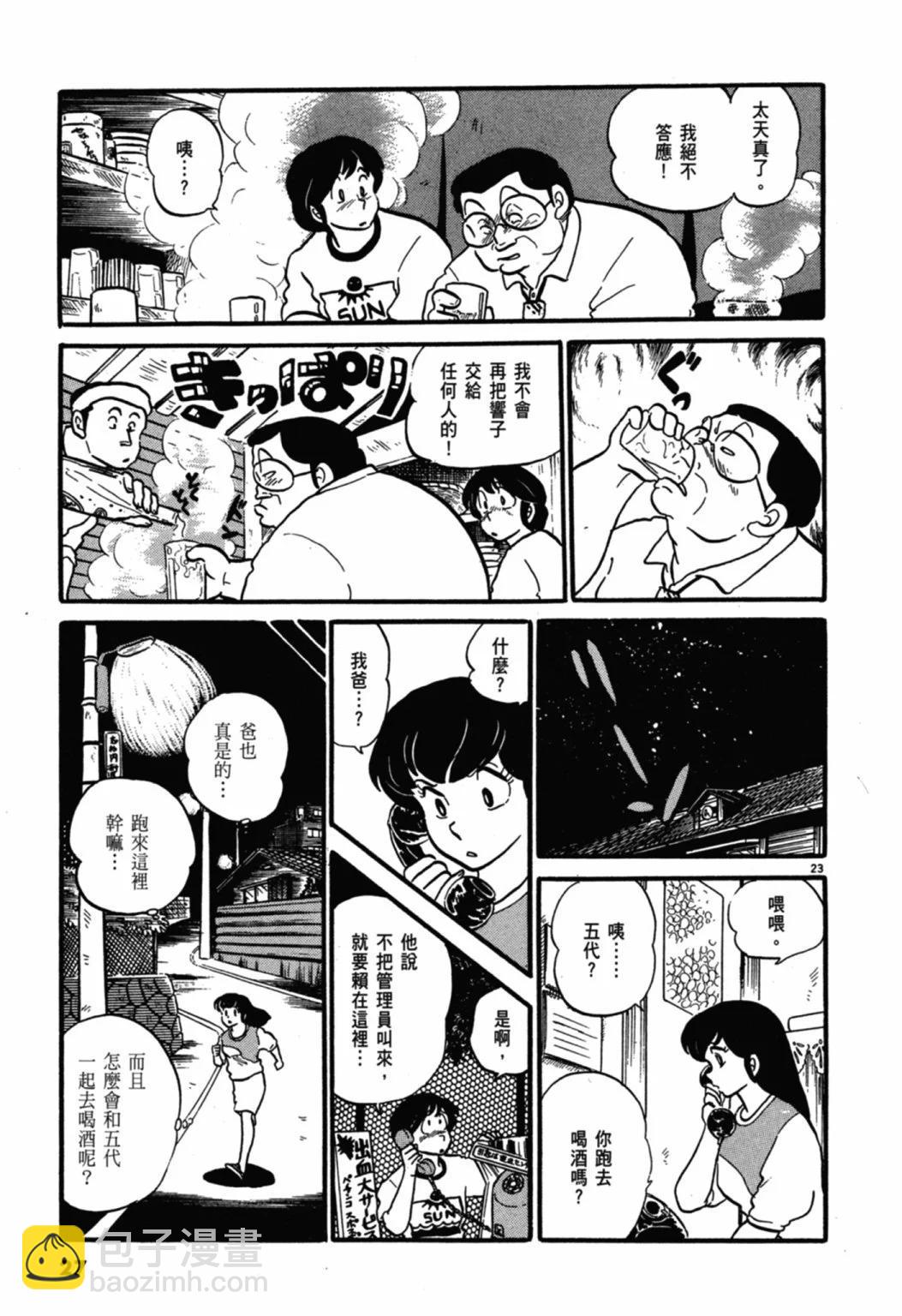 04卷新装版26