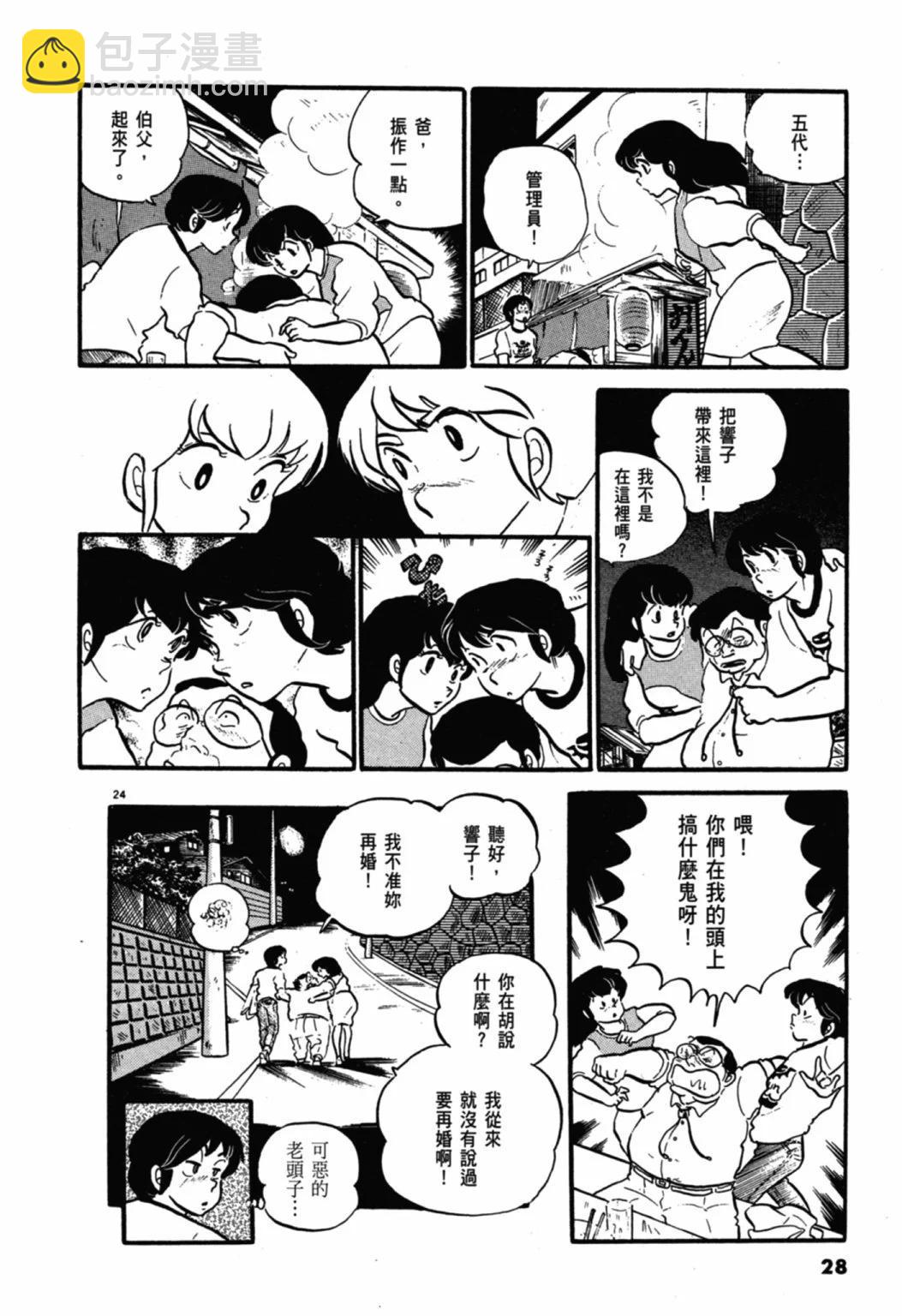 04卷新装版27