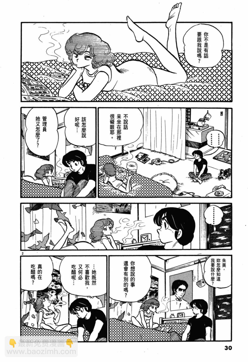 04卷新装版29