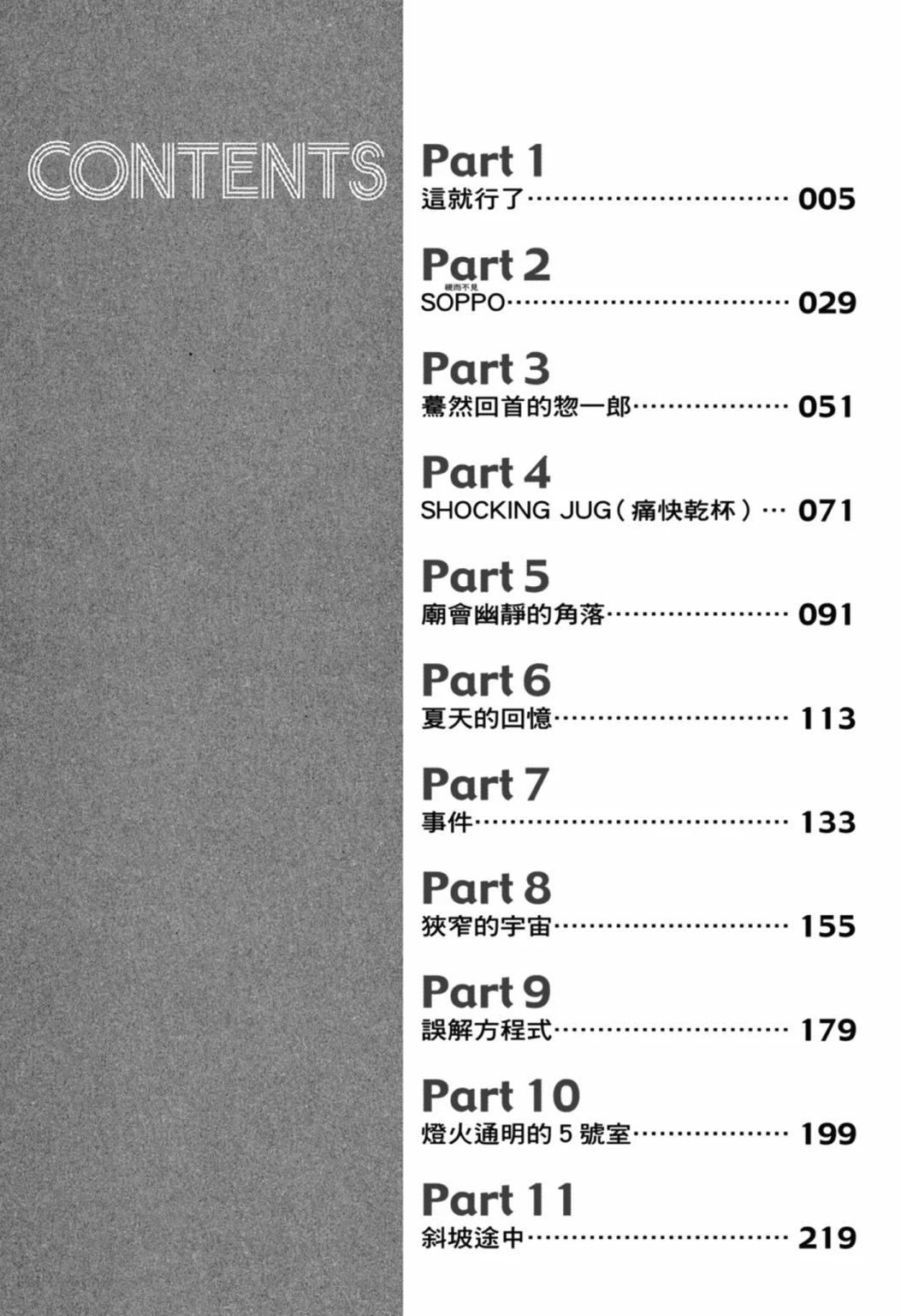 04卷新装版3