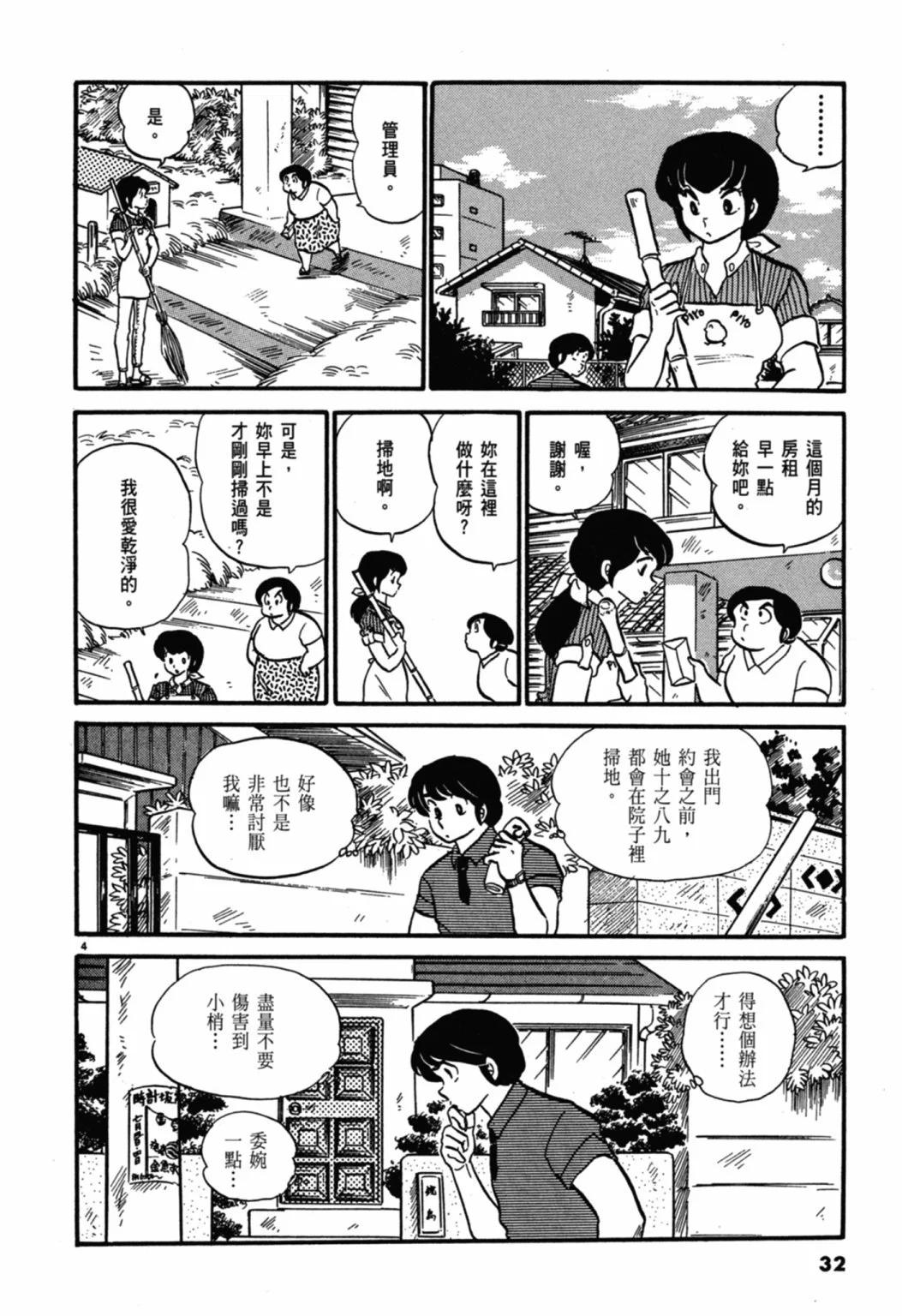 04卷新装版31