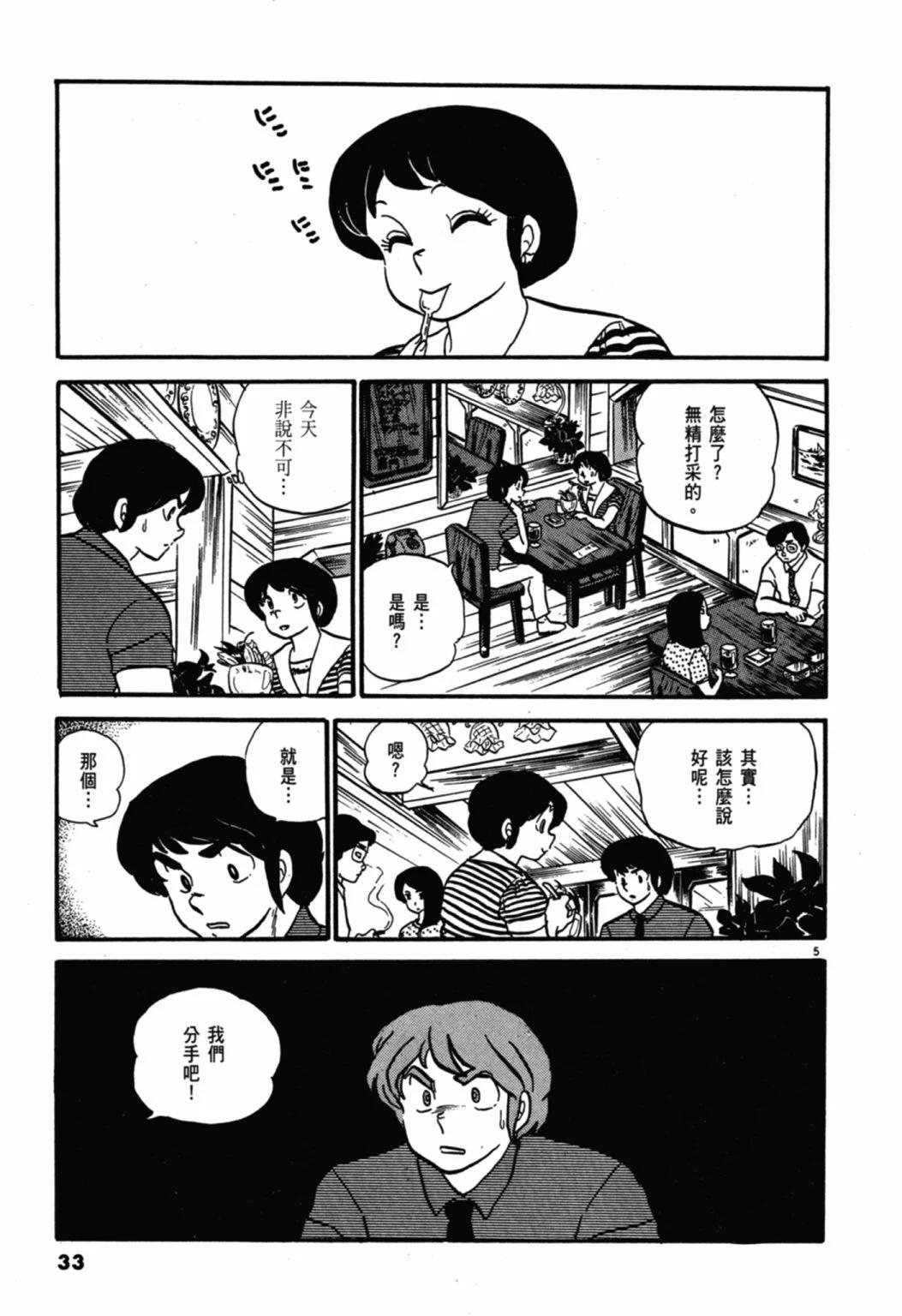 04卷新装版32