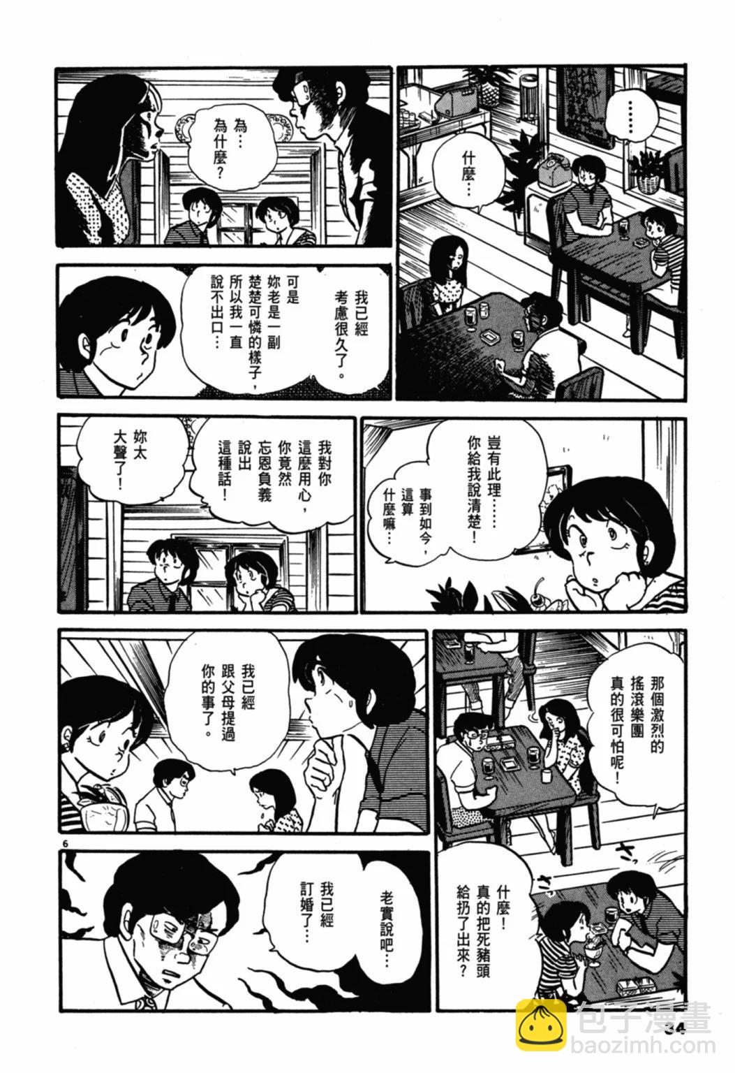 04卷新装版33