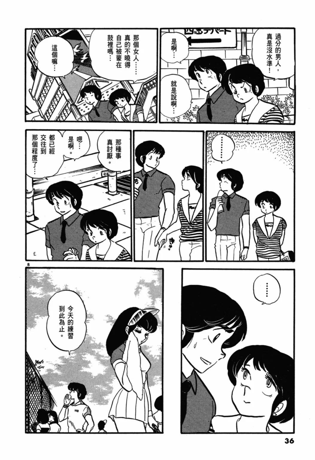 04卷新装版35
