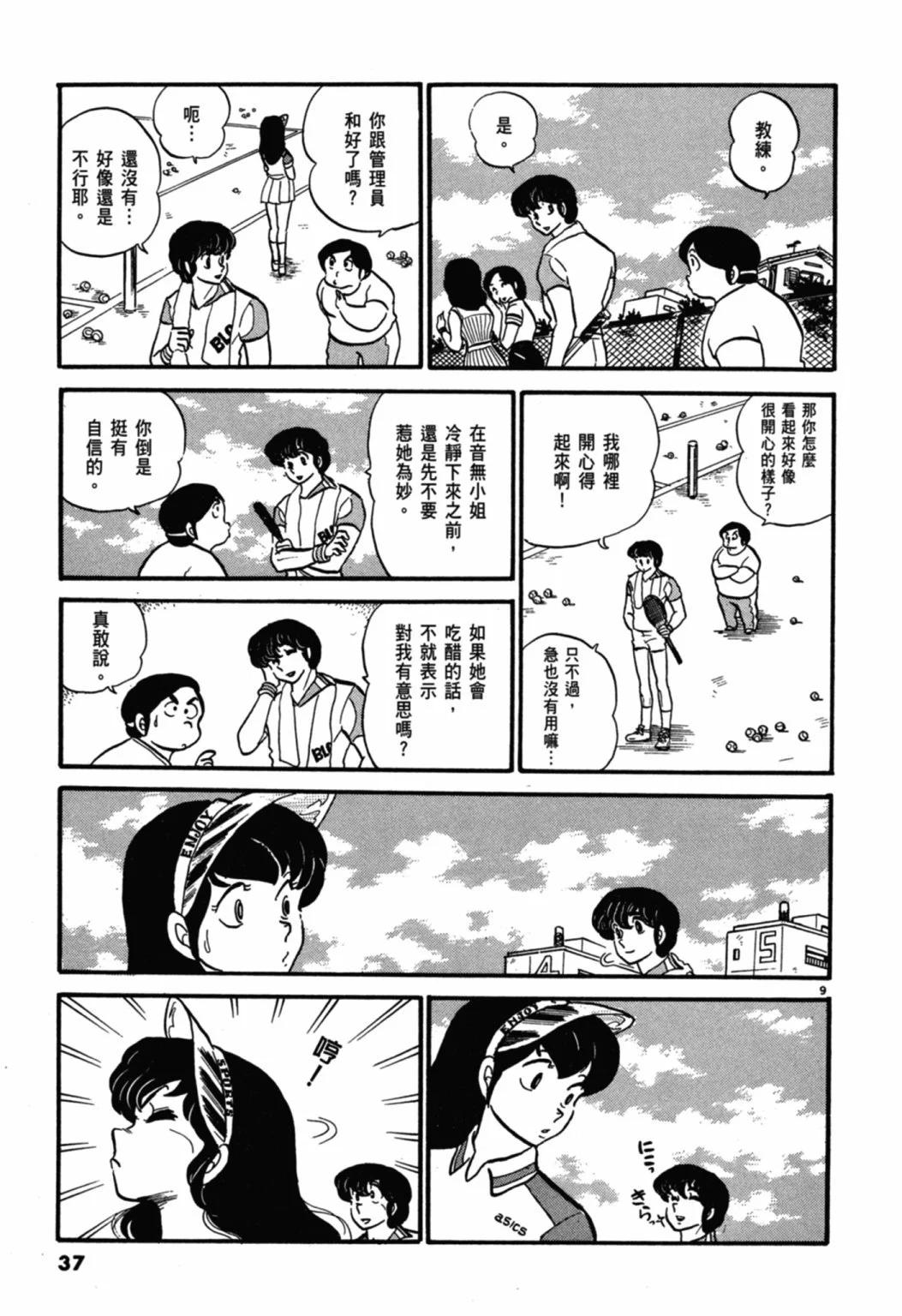 04卷新装版36