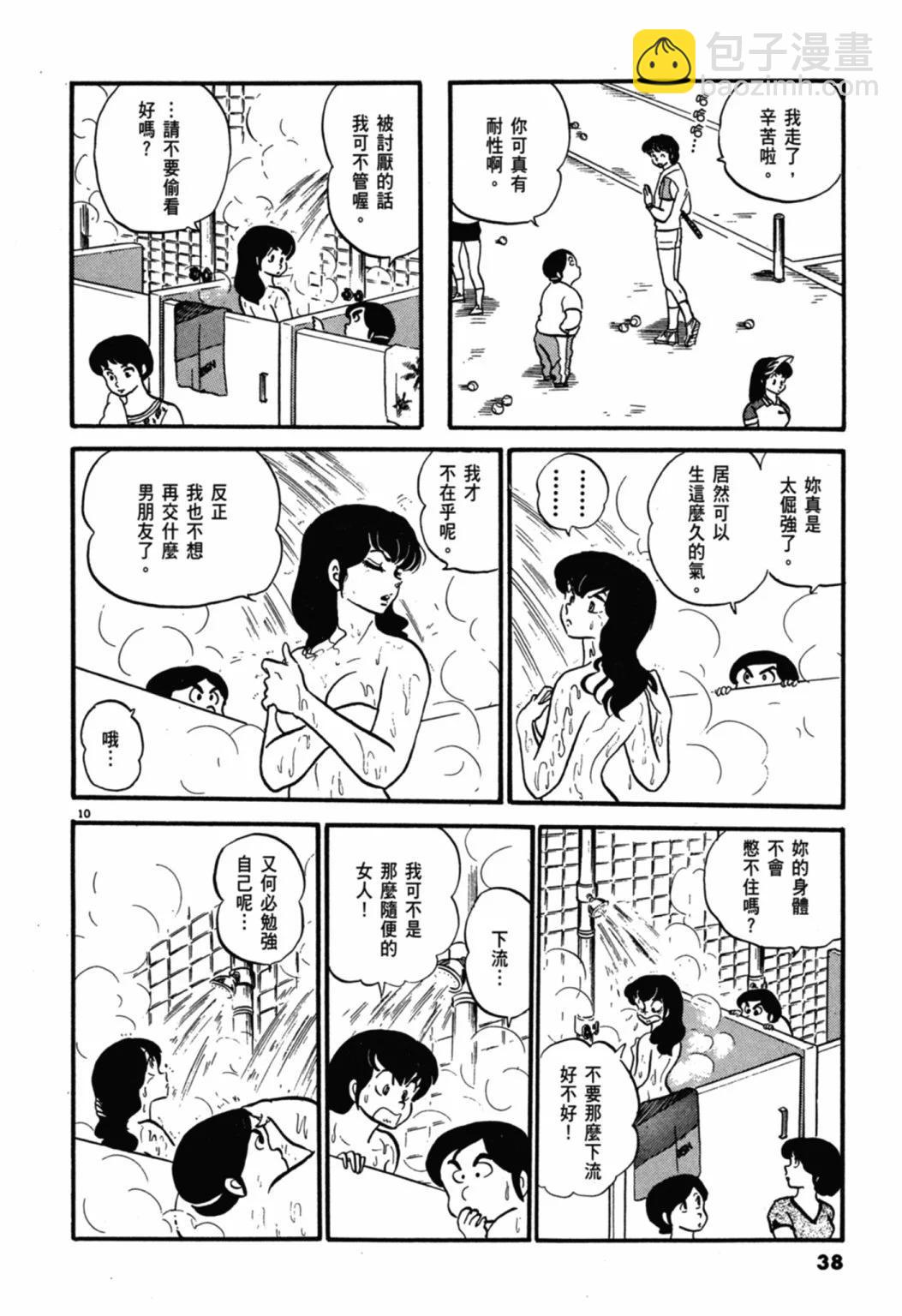 04卷新装版37