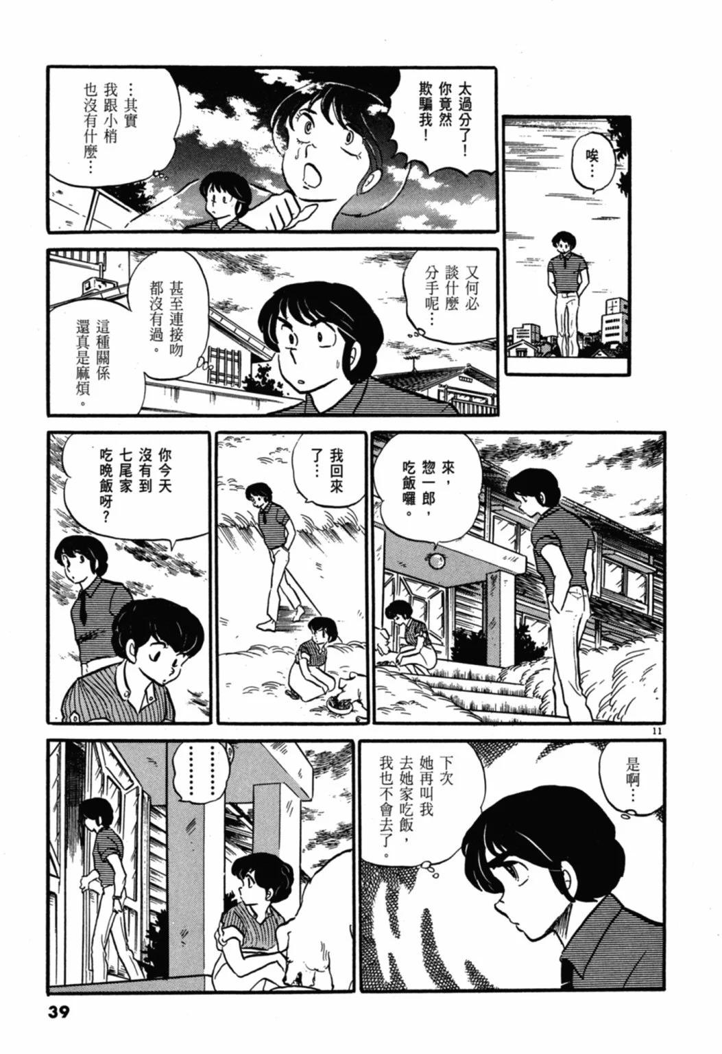 04卷新装版38