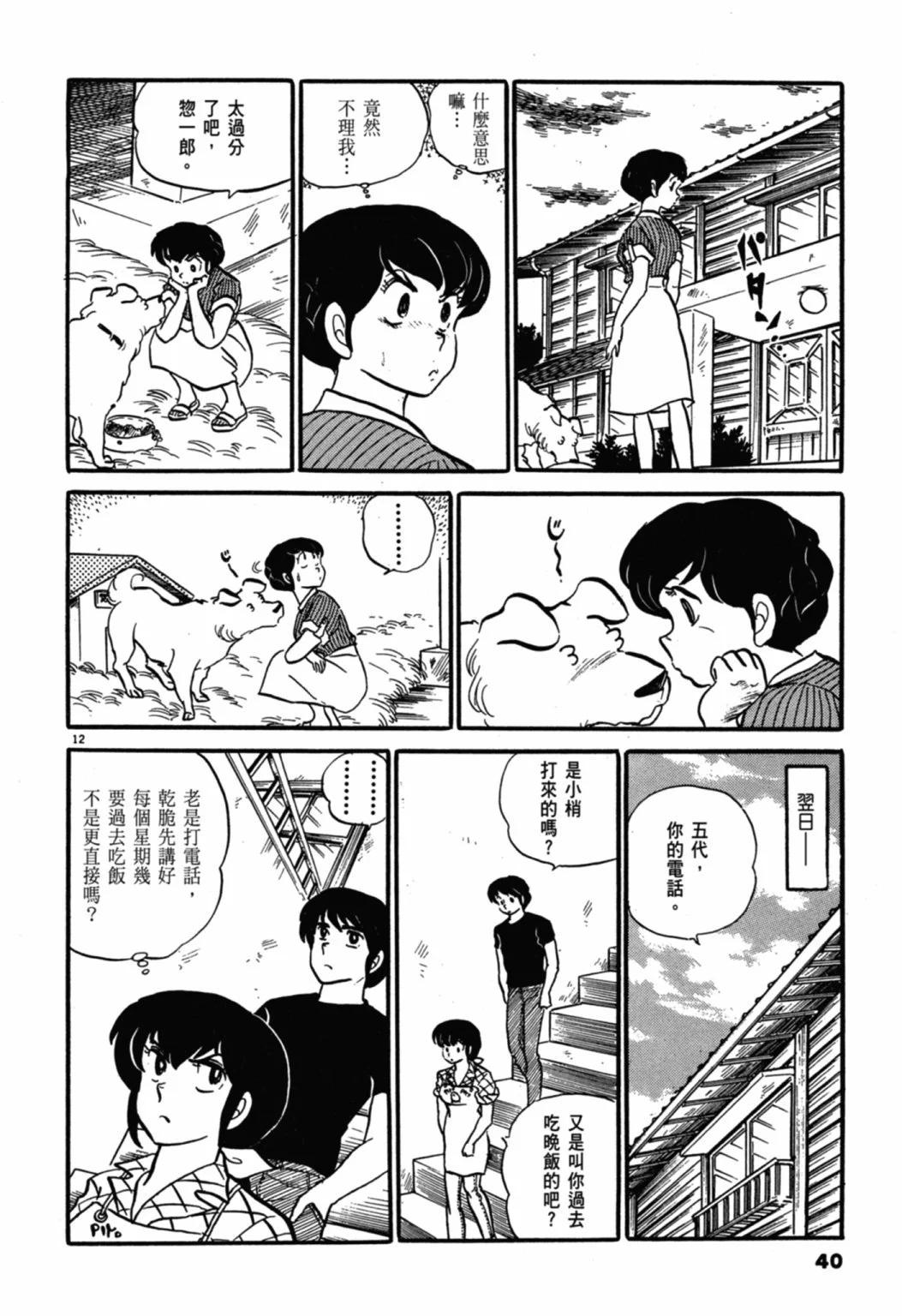 04卷新装版39