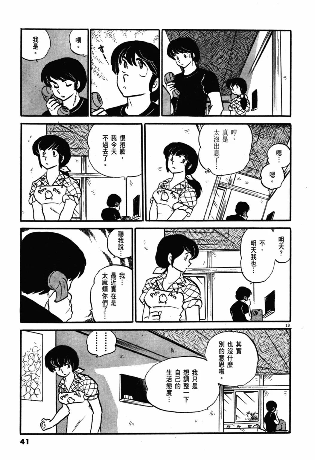 04卷新装版40