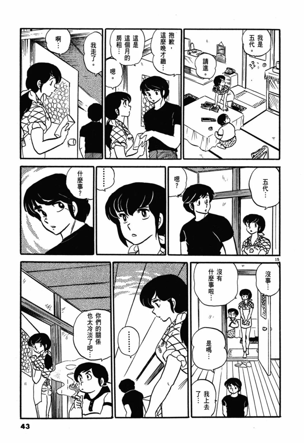 04卷新装版42