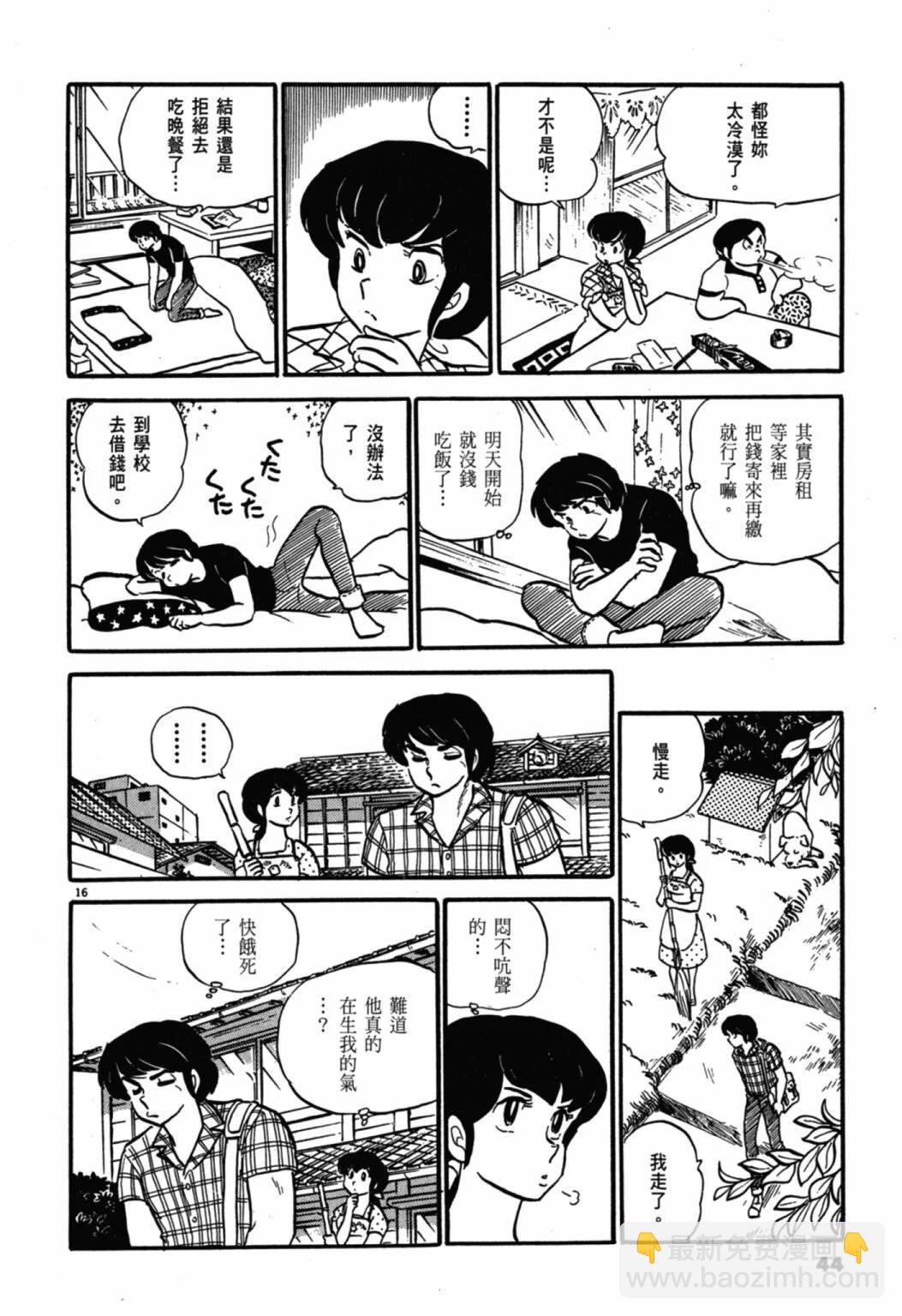04卷新装版43