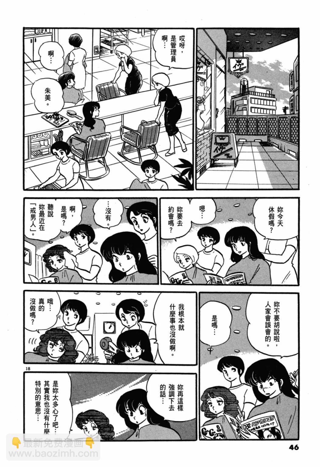 04卷新装版45
