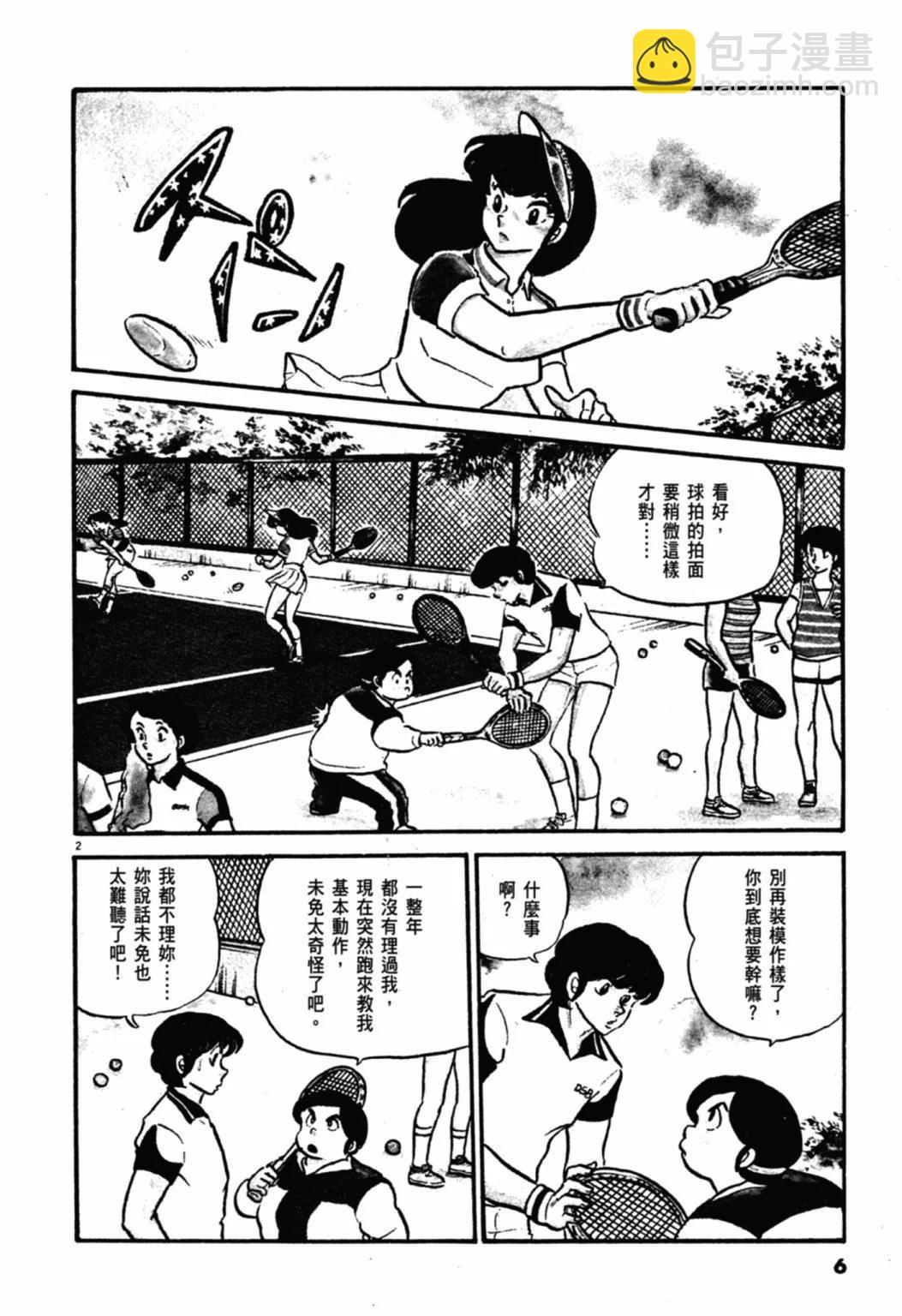04卷新装版5