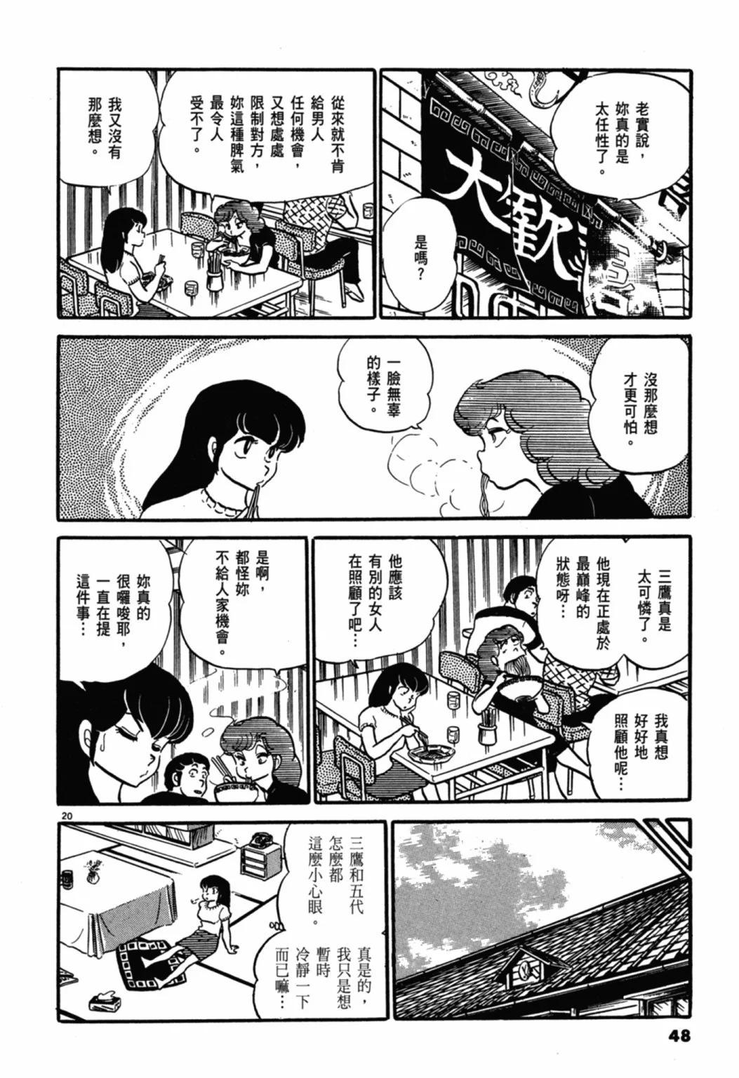 04卷新装版51