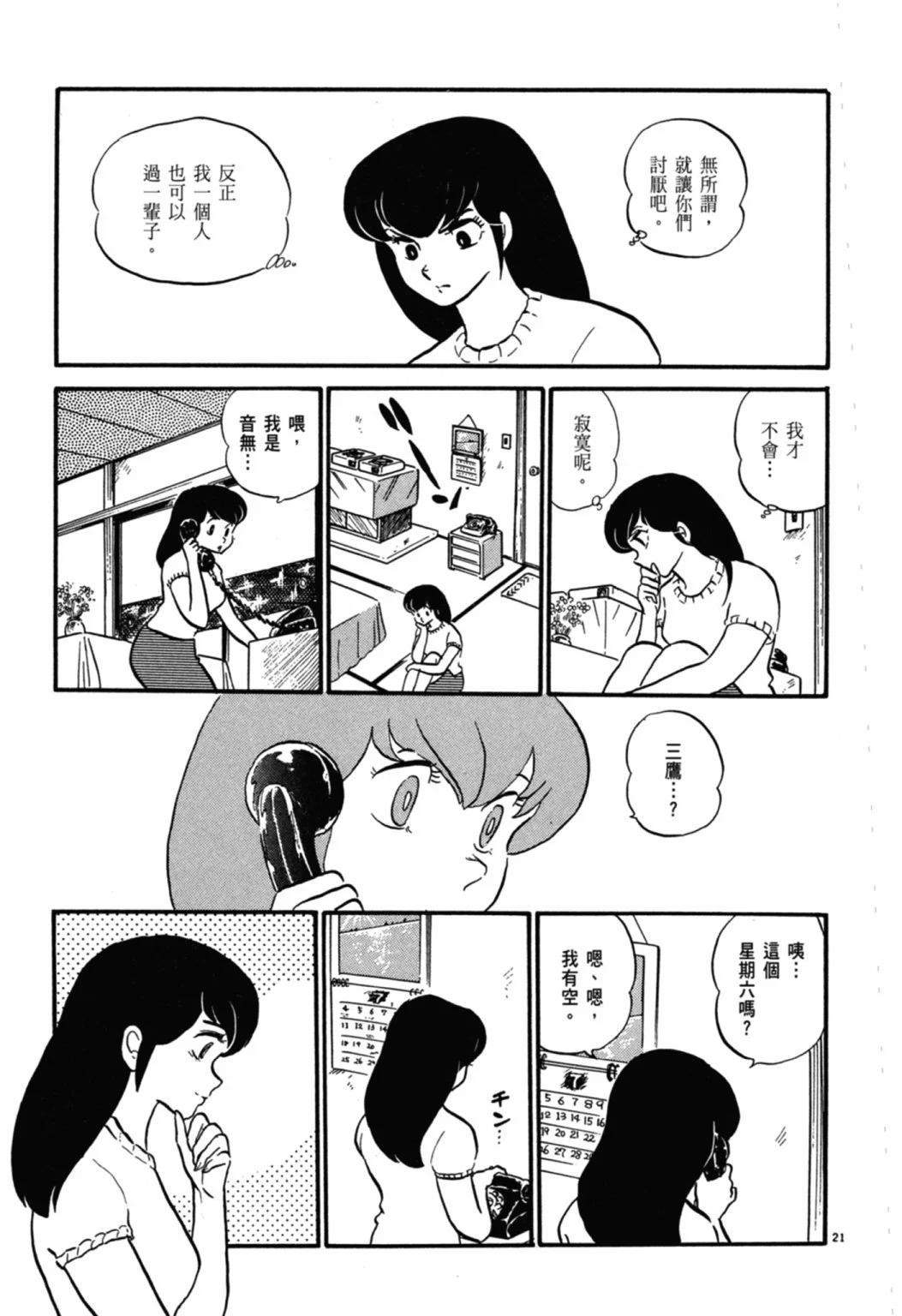 04卷新装版52