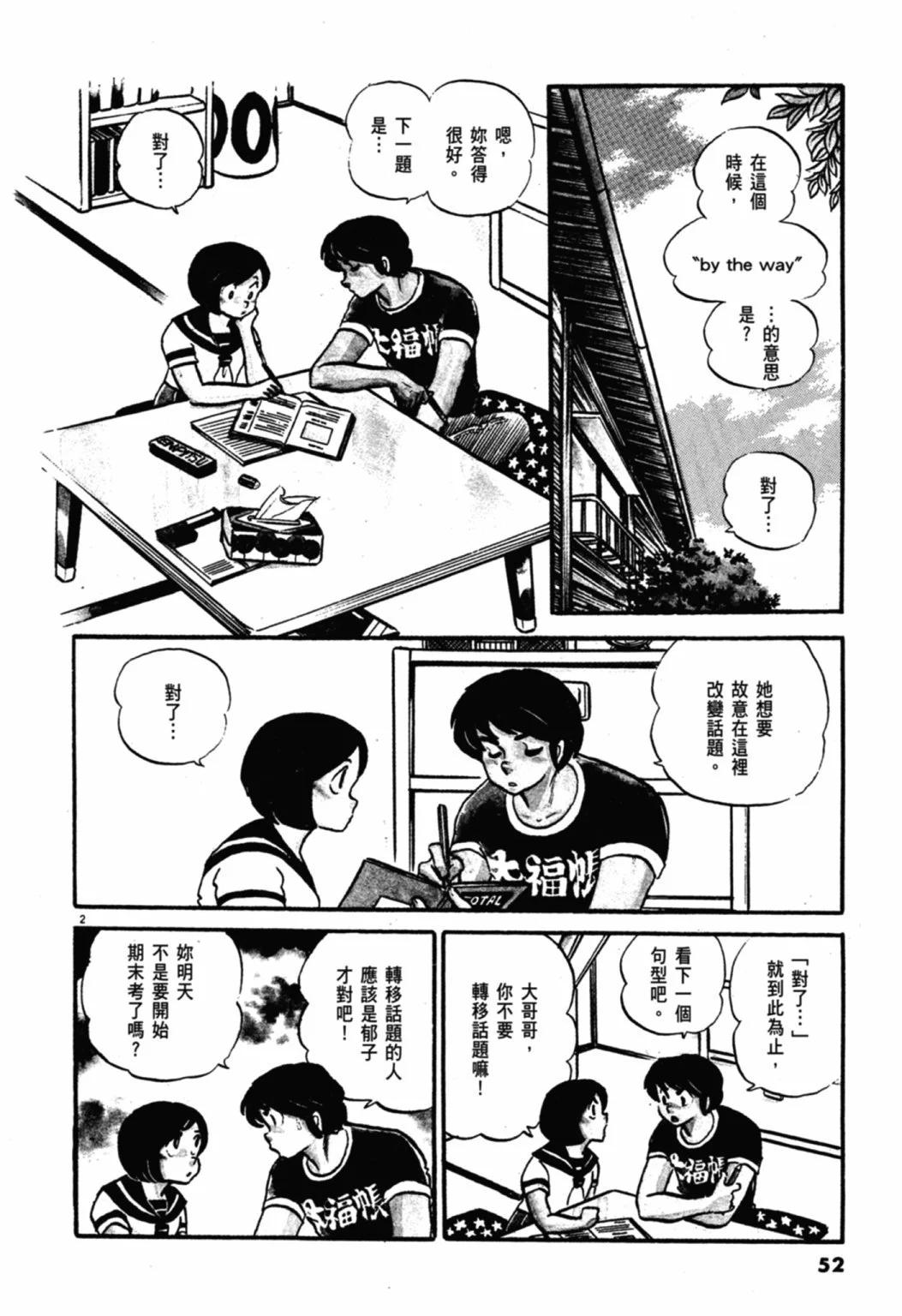 04卷新装版55