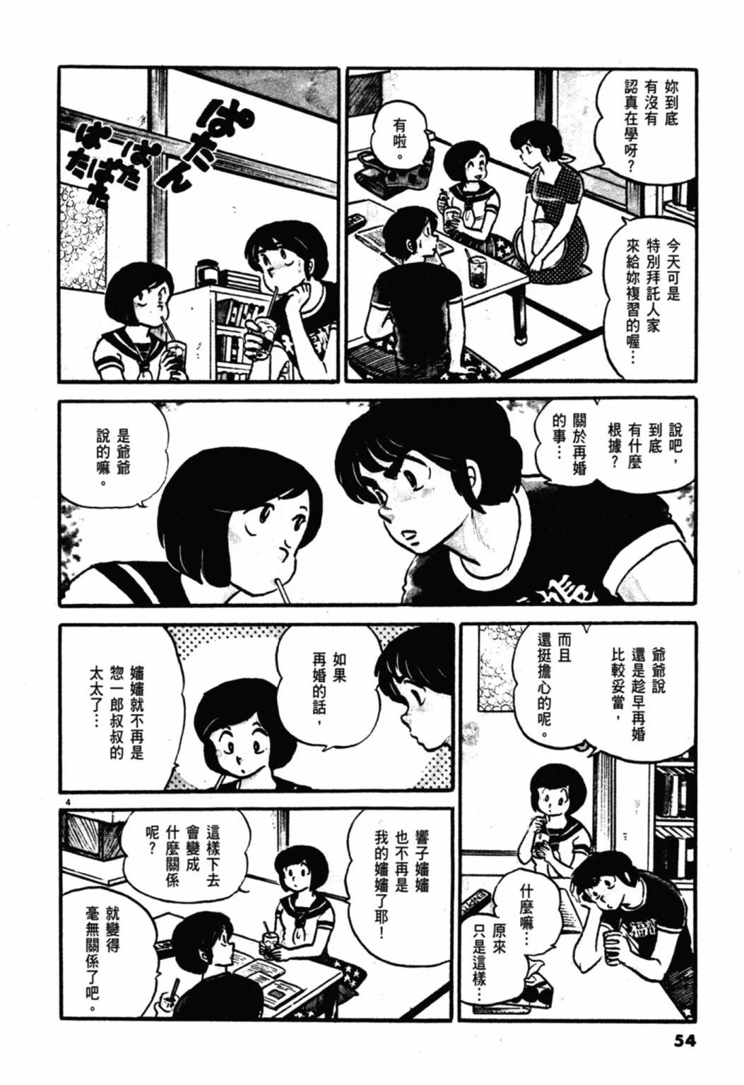 04卷新装版57