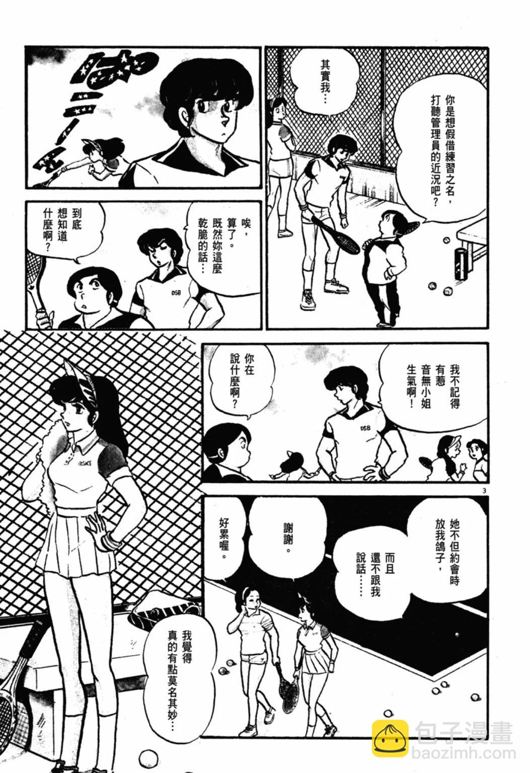 04卷新装版6