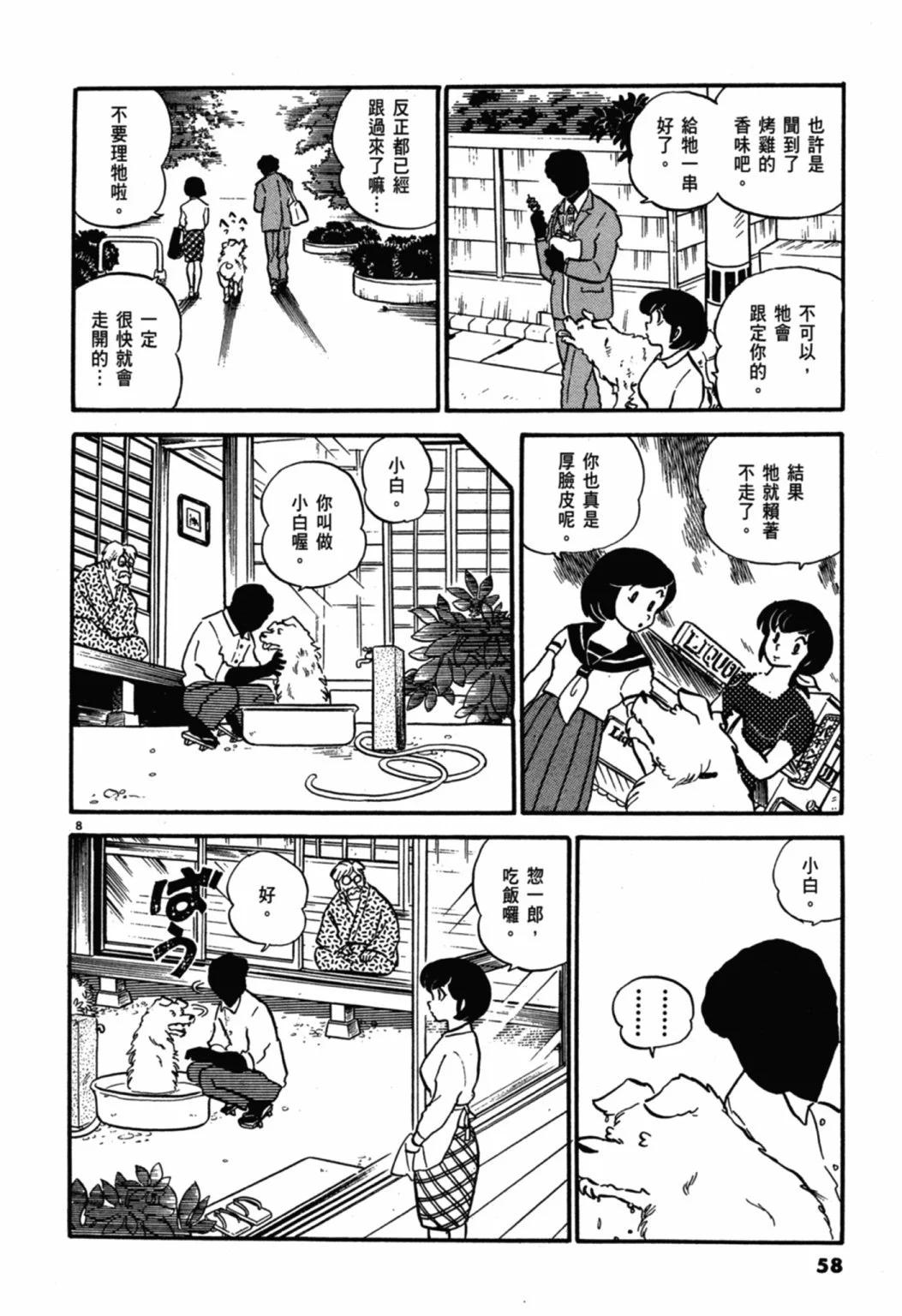04卷新装版61