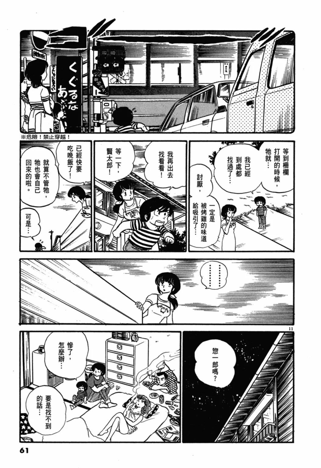 04卷新装版64