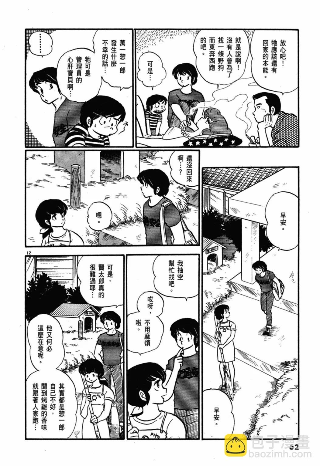 04卷新装版65