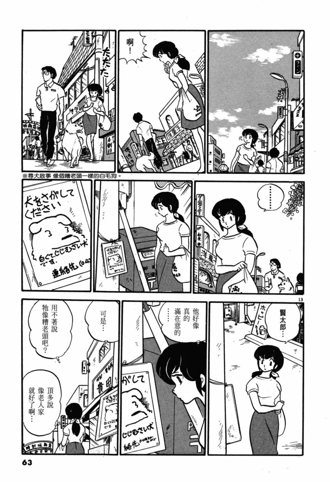 04卷新装版66